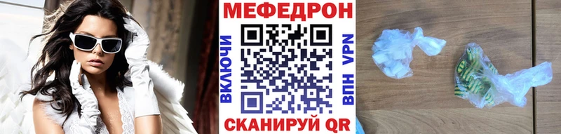 МЕФ кристаллы  Кораблино 
